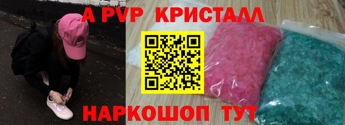 Всеволожск  Alfa_PVP кристаллы  Альфа ПВП Crystall  Альфа ПВП Соль  Вход с VPN 
