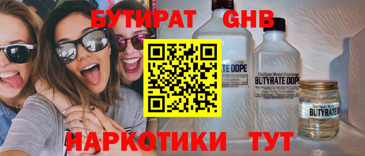Всеволожск  БУТИРАТ буратино  Вход с VPN 
