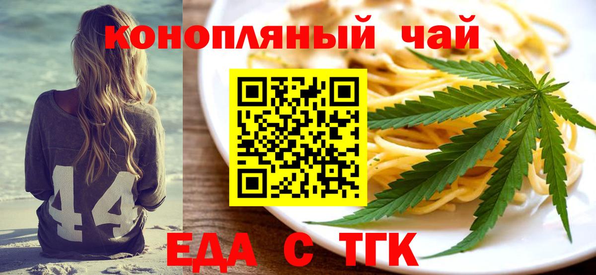 Печенье с ТГК конопля Всеволожск