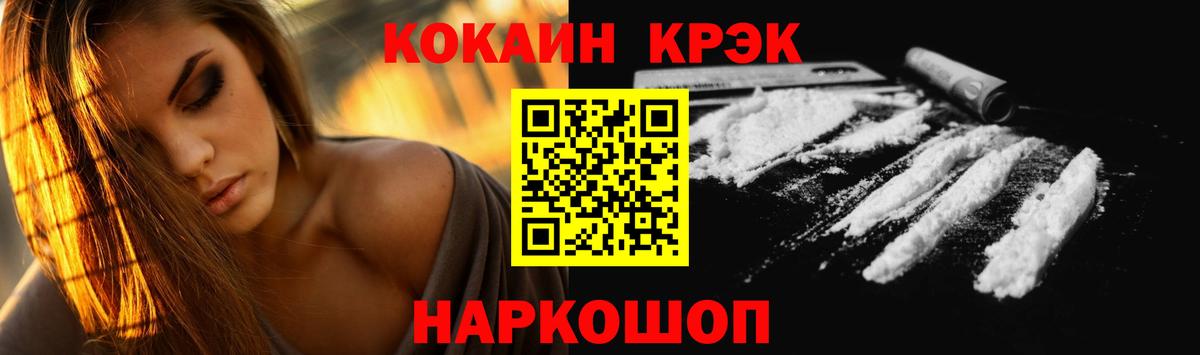 COCAIN Перу  Кокаин Боливия  Вход с VPN  КОКАИН  Всеволожск 