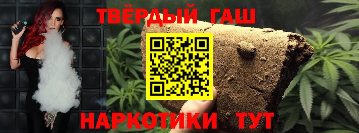 Всеволожск  ГАШИШ Premium  Гашиш  Вход с VPN 