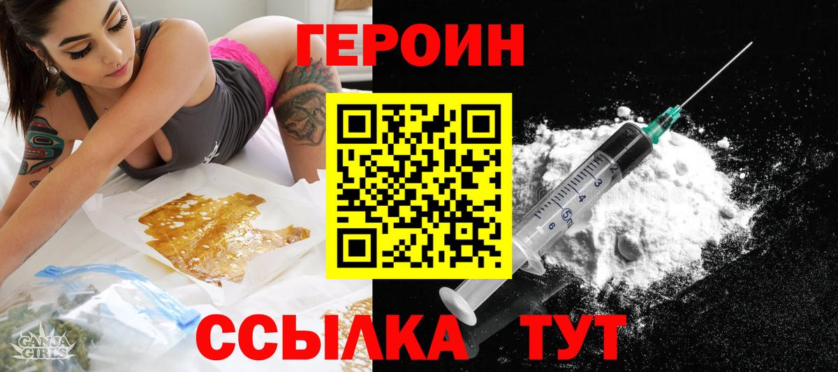 Героин Heroin Всеволожск