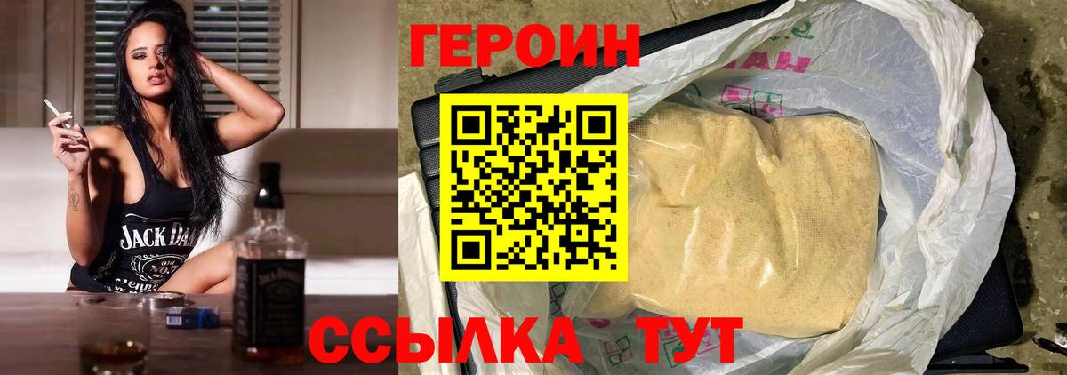 Всеволожск  Героин  Вход с VPN  ГЕРОИН хмурый 