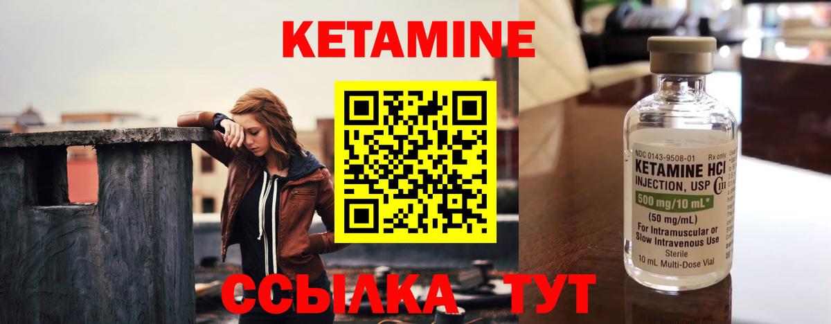 КЕТАМИН ketamine Всеволожск