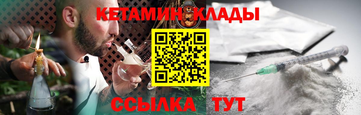 Кетамин ketamine  Вход с VPN  Всеволожск 