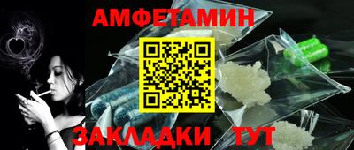 амфетамин Шелехов
