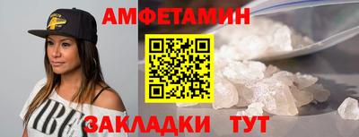 амфетамин Шелехов