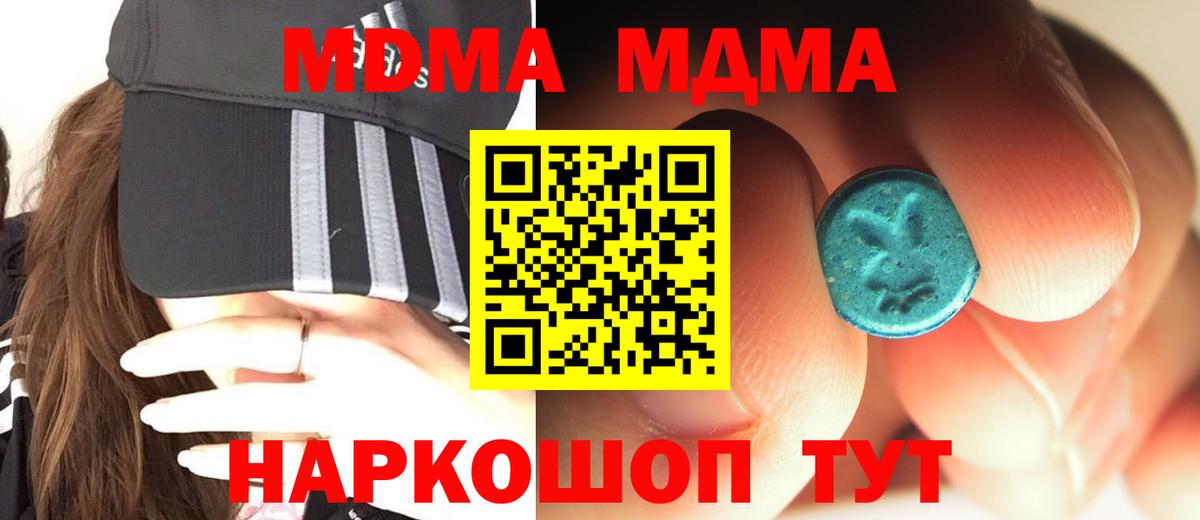 МДМА  МДМА молли  Вход с VPN  МДМА кристаллы  Всеволожск 