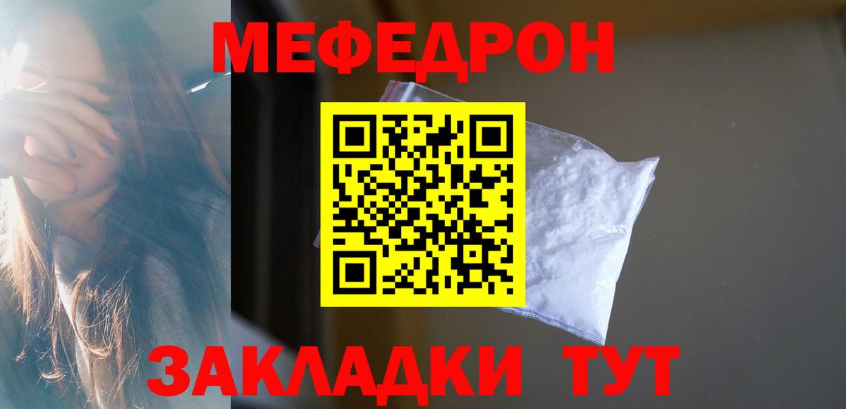 Мефедрон  Всеволожск