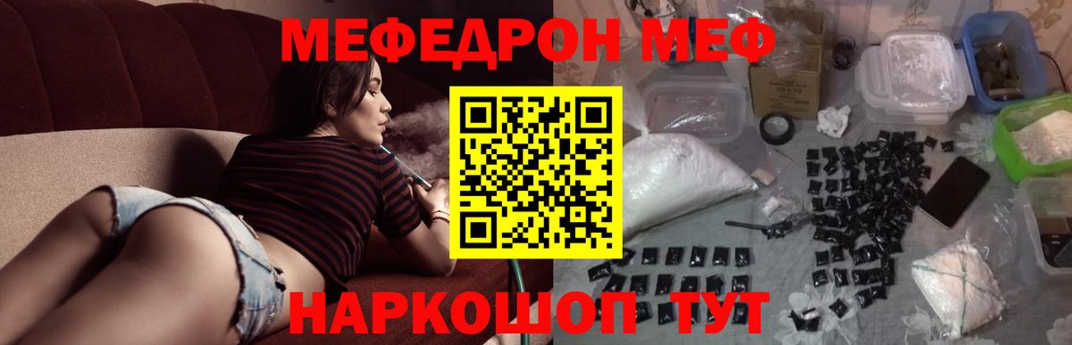 Меф  МЕФ кристаллы  Вход с VPN  Всеволожск 