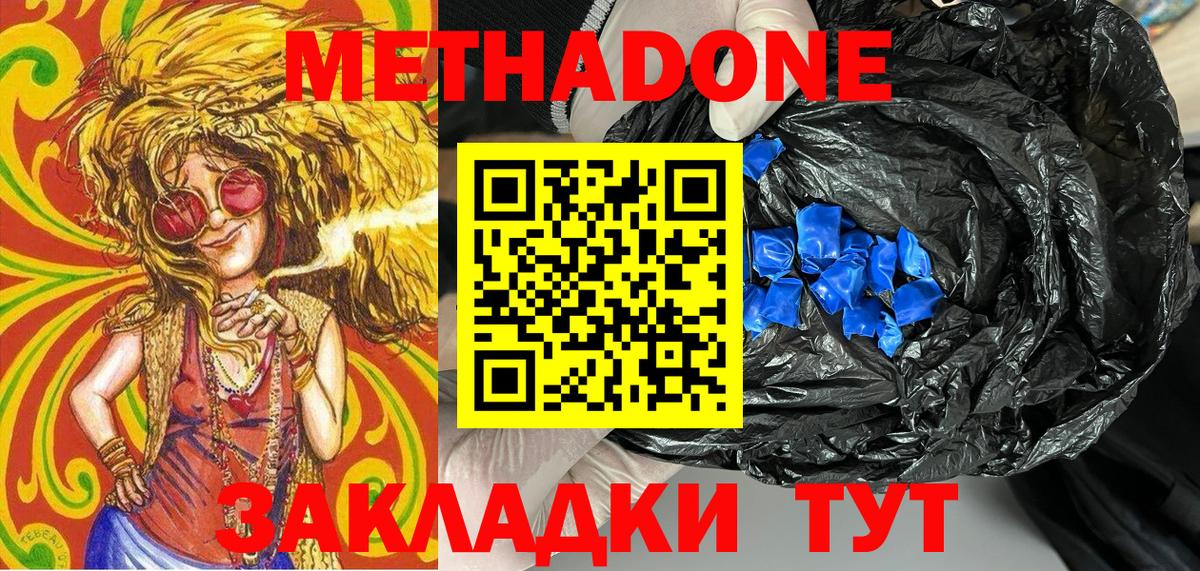 МЕТАДОН VHQ Всеволожск