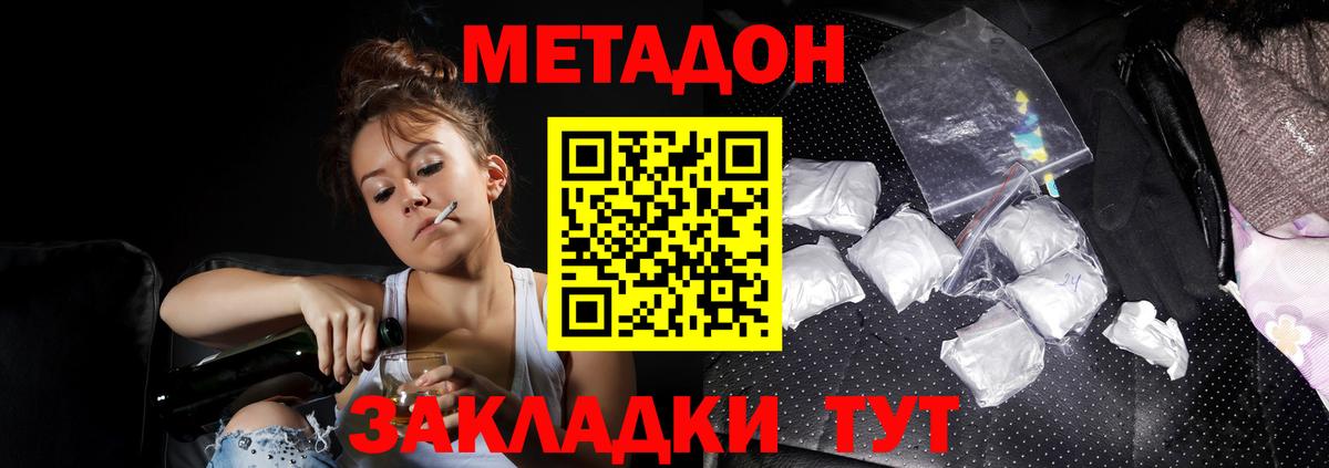 Метадон methadone  Метадон белоснежный  Вход с VPN  Всеволожск 
