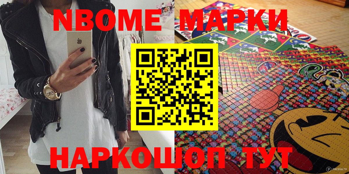 Всеволожск  Марки NBOMe 1500мкг  Марки NBOMe 1500мкг  купить наркоту  Вход с VPN 
