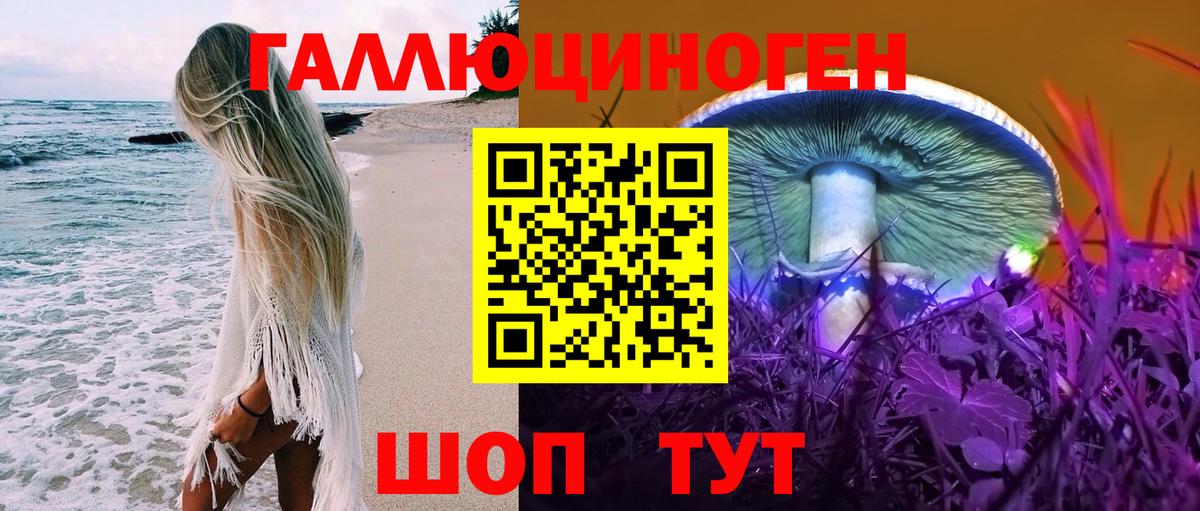 Галлюциногенные грибы мухоморы  Вход с VPN  Всеволожск 
